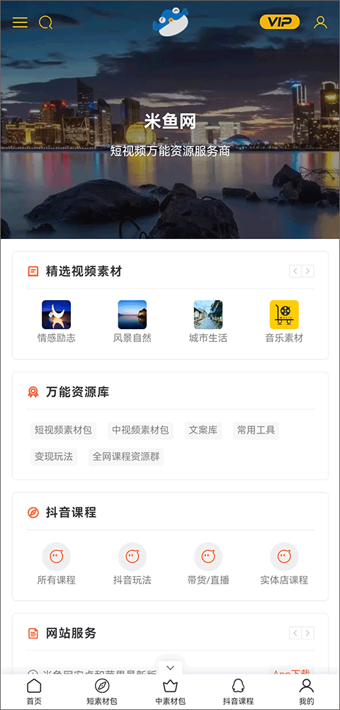 截图1