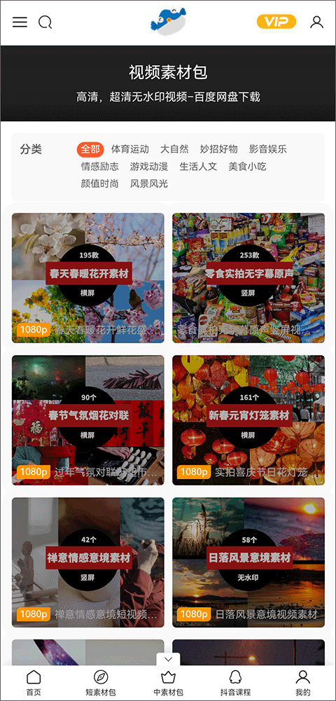 截图2