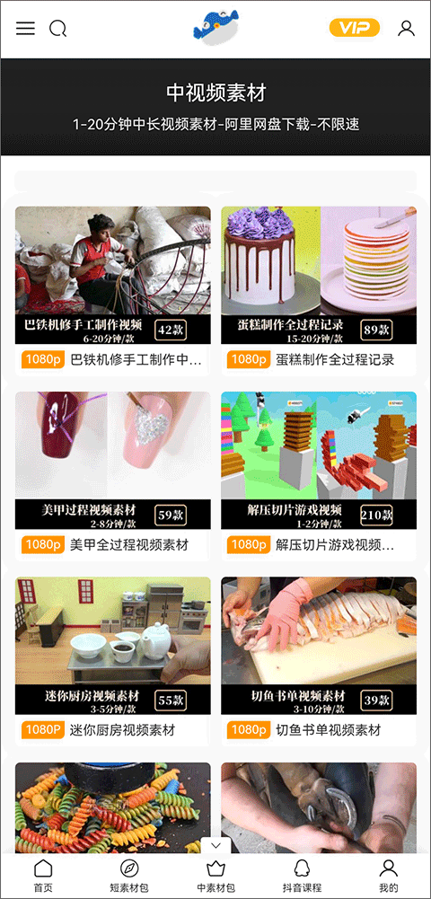 截图3
