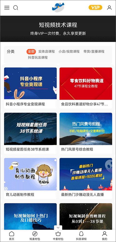 截图4